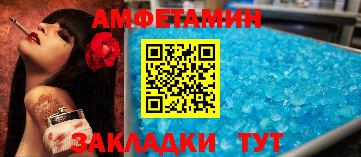 Amphetamine 97%  Вход с VPN  маркетплейс как зайти  KRAKEN как войти  Елец  Амфетамин 