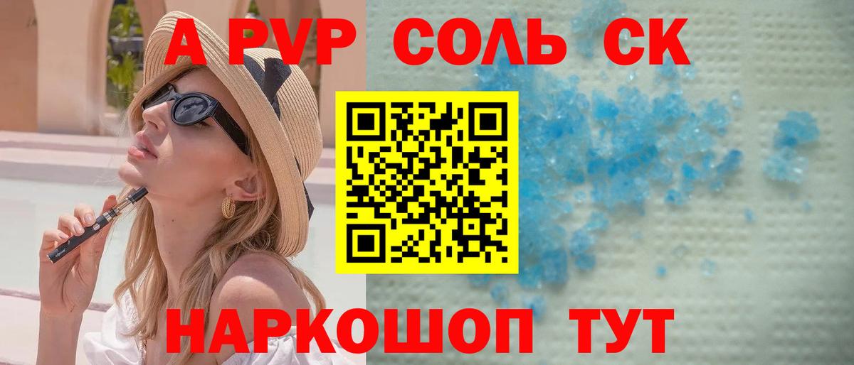 А ПВП СК  Вход с VPN  APVP  Елец  Alpha-PVP крисы CK 