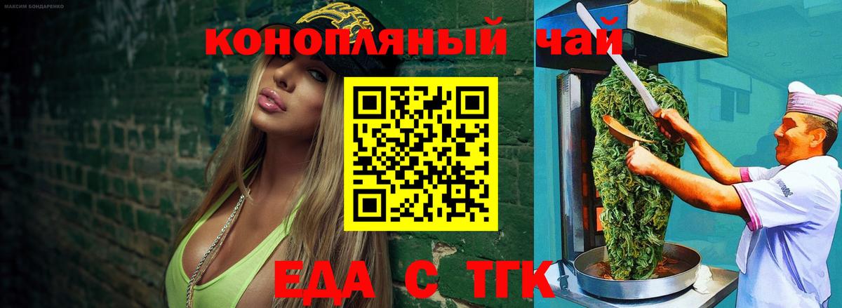 Елец  Печенье с ТГК конопля  Вход с VPN 