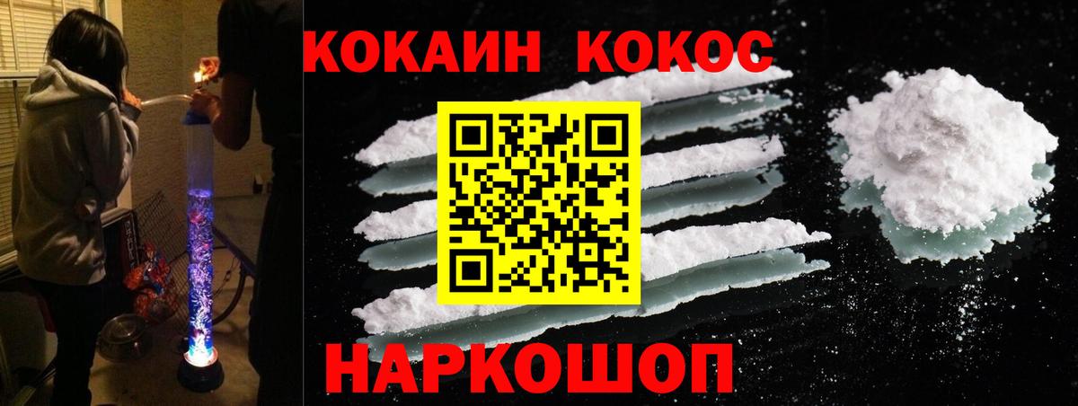 COCAIN Columbia  Вход с VPN  Елец  Cocaine  Cocaine Columbia 