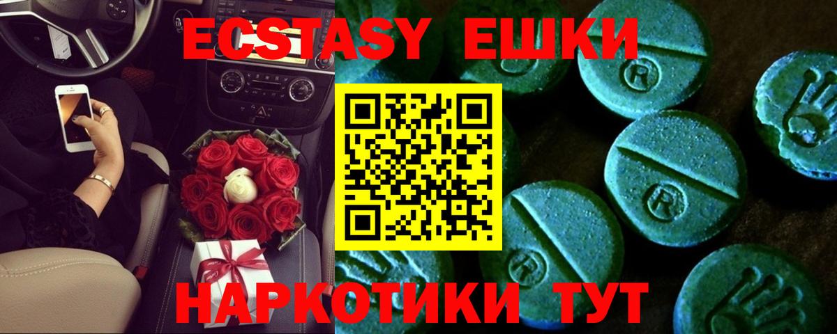 Ecstasy Cube Елец