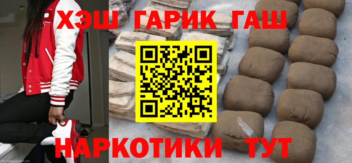 ГАШИШ убойный  ГАШ индика сатива  Елец  ГАШ  Вход с VPN 