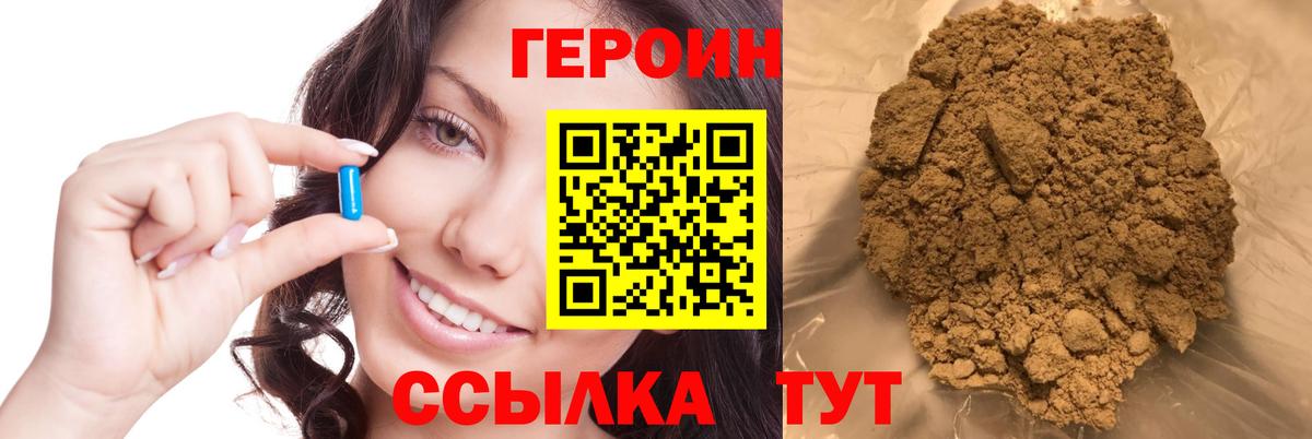 ГЕРОИН белый  ГЕРОИН  Елец  Вход с VPN 