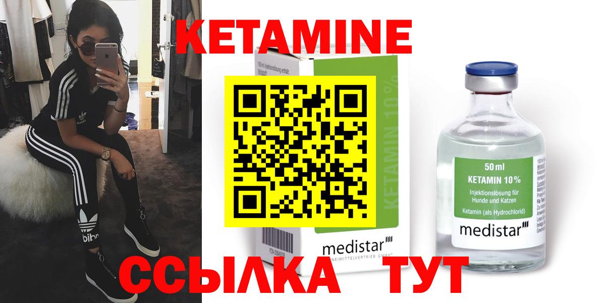 КЕТАМИН VHQ Елец