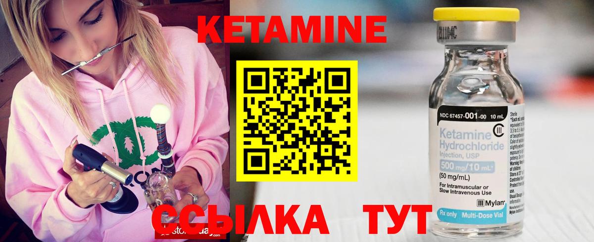 Кетамин VHQ  Вход с VPN  Елец 