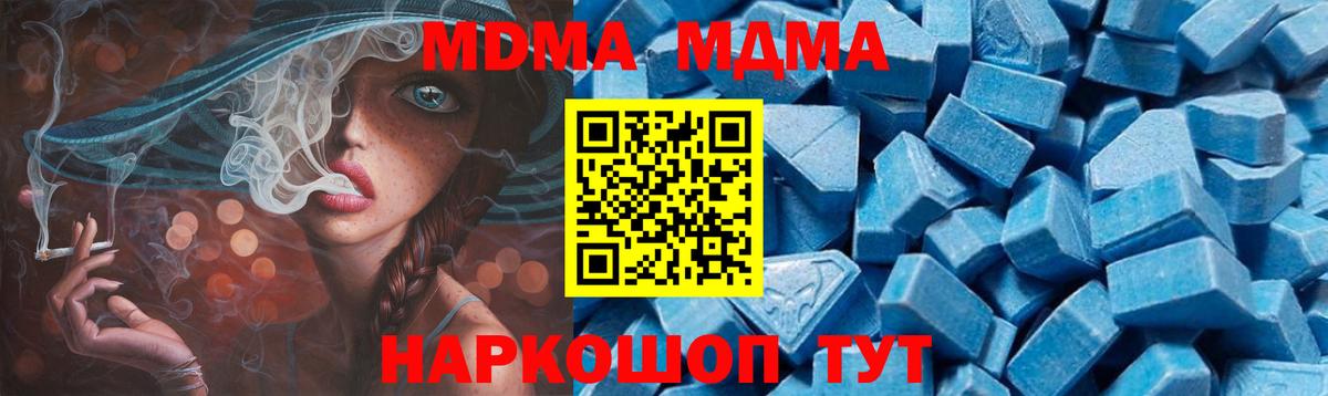 МДМА VHQ  МДМА молли  Елец  MDMA  Вход с VPN 