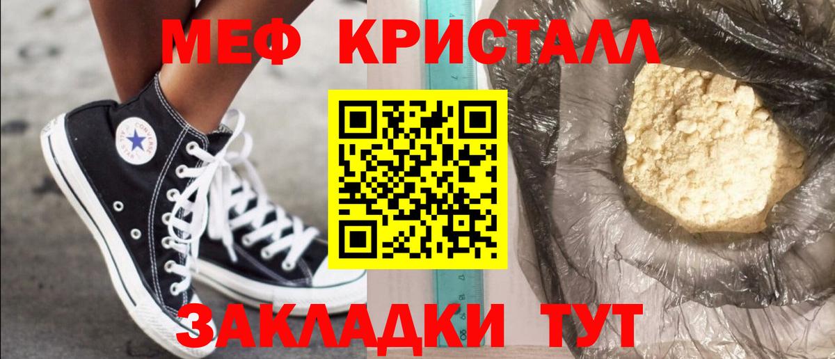 блэк спрут ссылка  Вход с VPN  Елец  Меф мука  МЯУ-МЯУ 4 MMC  закладка 
