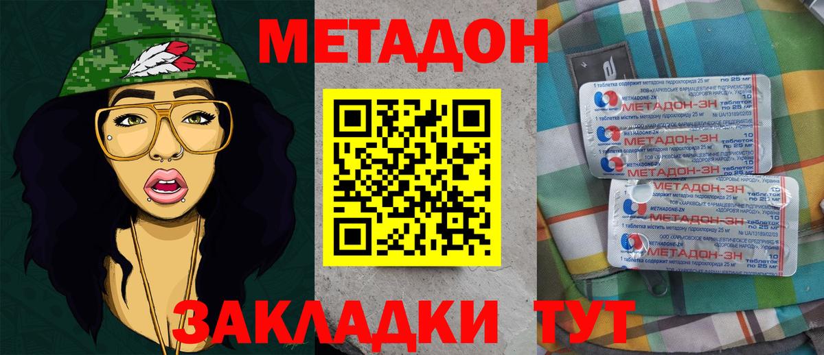 Елец  Метадон белоснежный  Метадон мёд  Вход с VPN 