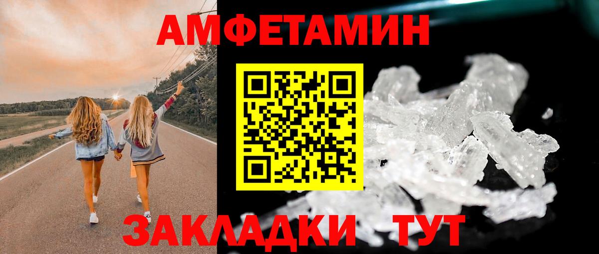 МЕТАМФЕТАМИН  Первитин Декстрометамфетамин 99.9%  Вход с VPN  Елец  Первитин Декстрометамфетамин 99.9% 