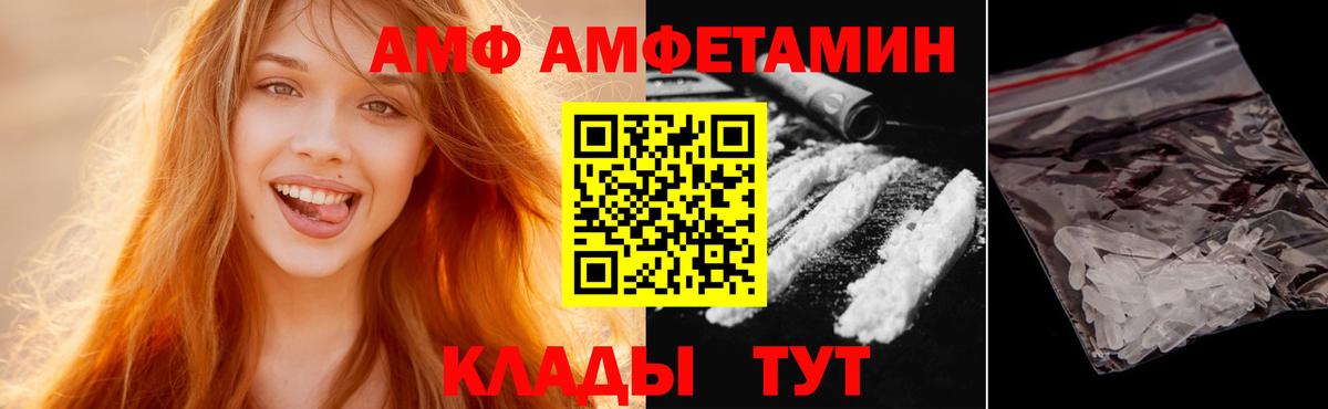МЕТАМФЕТАМИН кристалл Елец