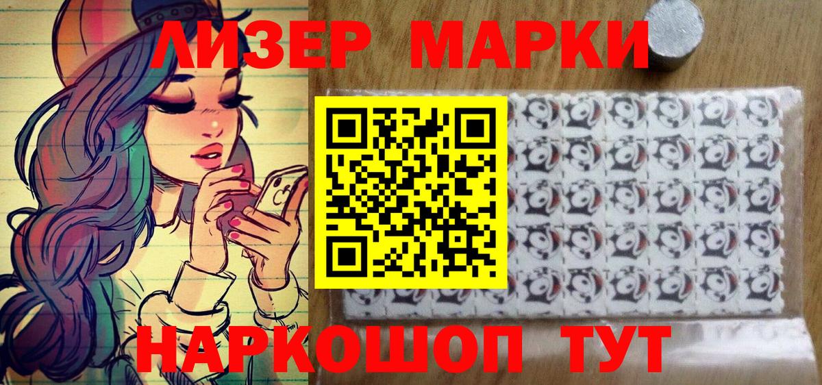 закладки  Наркотические марки 1,8мг  Вход с VPN  Елец  Наркотические марки 