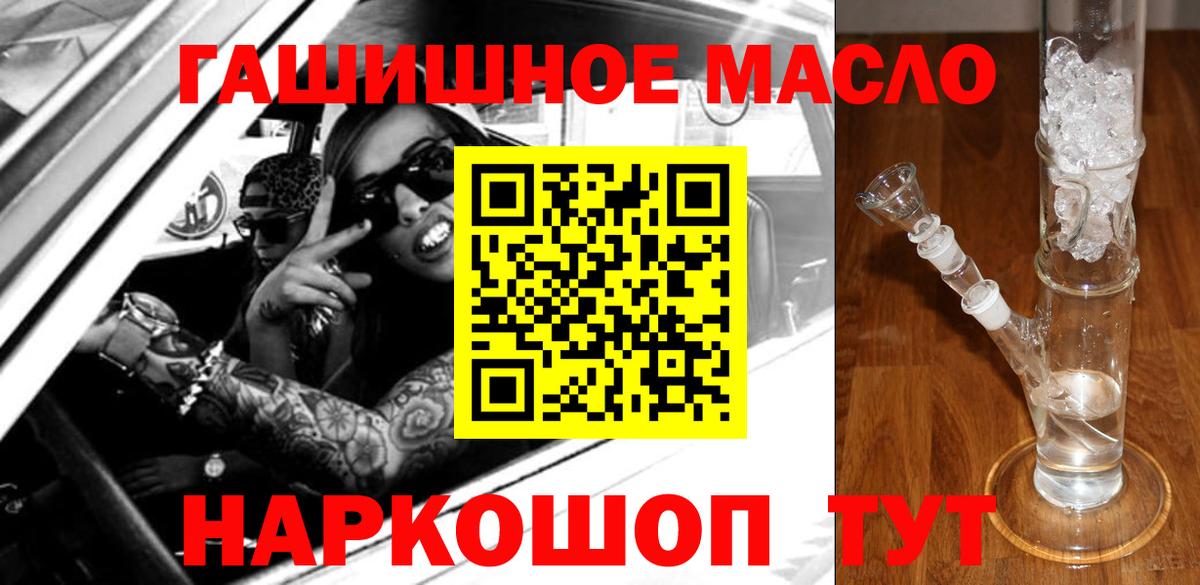 ТГК THC oil Елец